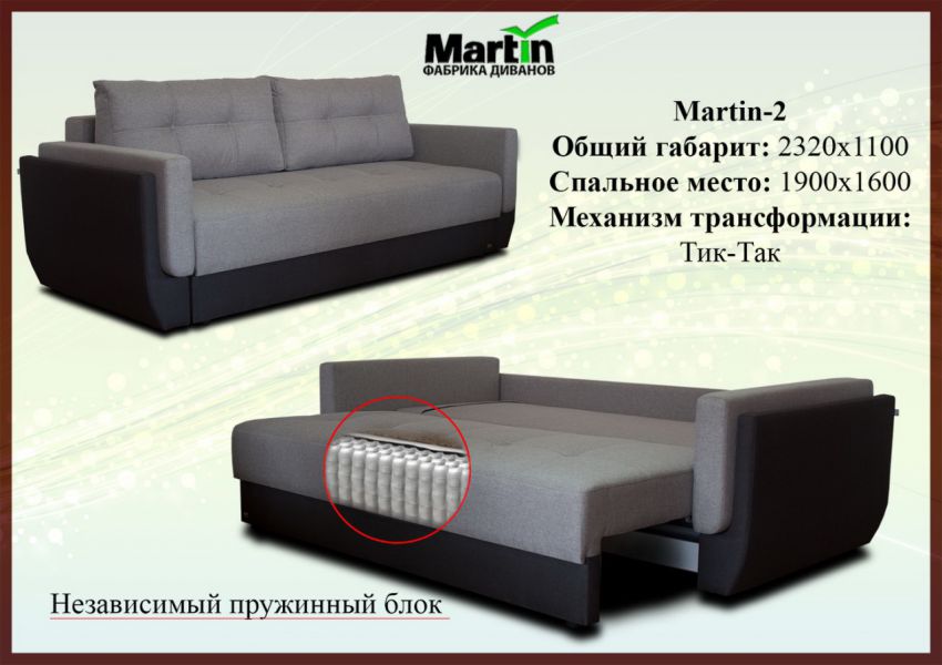 диван martin 2 в Волжском