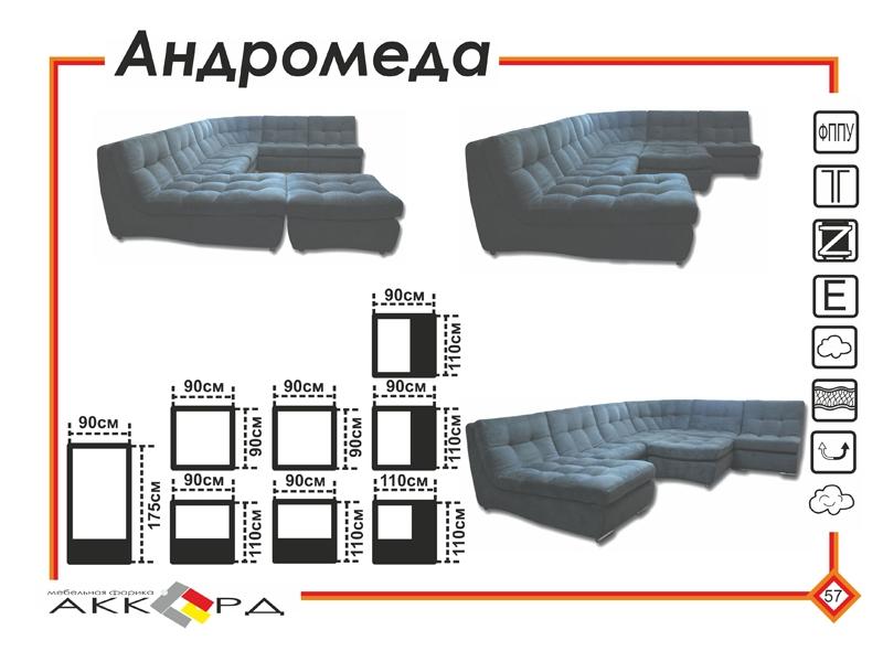 большой темный диван андромеда в Волжском