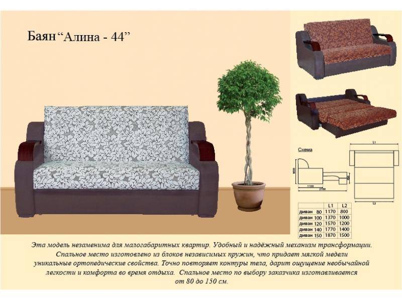 диван прямой алина 44 в Волжском