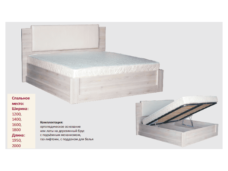 кровать ида с подъемным механизмом в Волжском