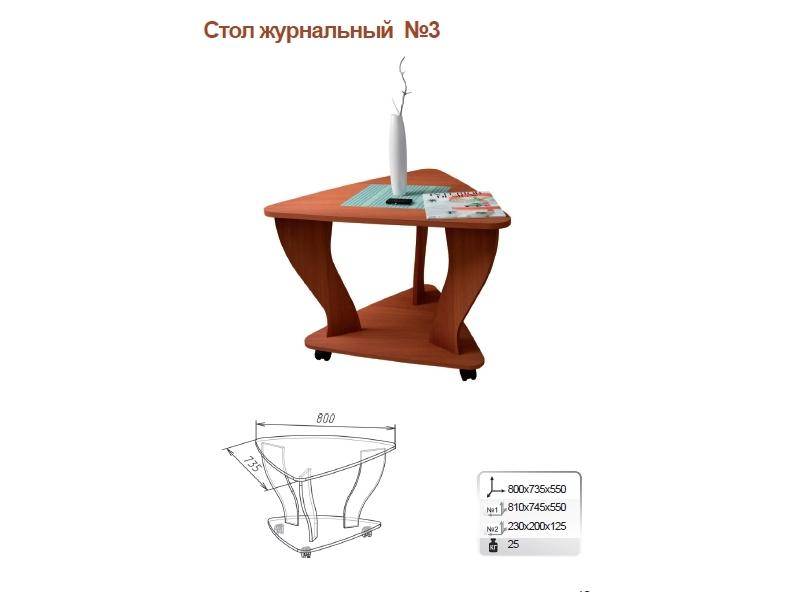 стол журнальный 3 в Волжском