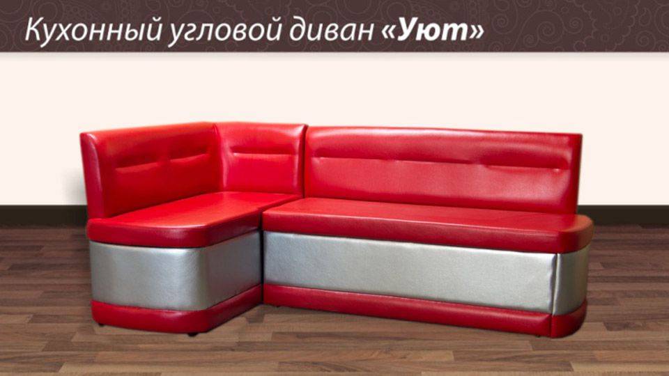 кухонный угловой диван уют в Волжском