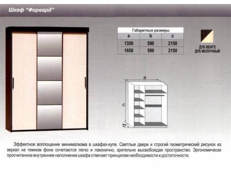 шкаф - купе форвард в Волжском