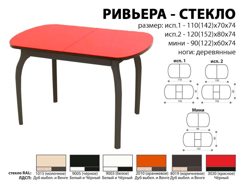 стол обеденный ривьера стекло в Волжском