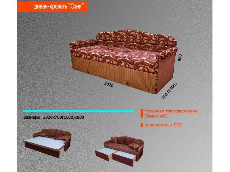 диван-кровать соня в Волжском