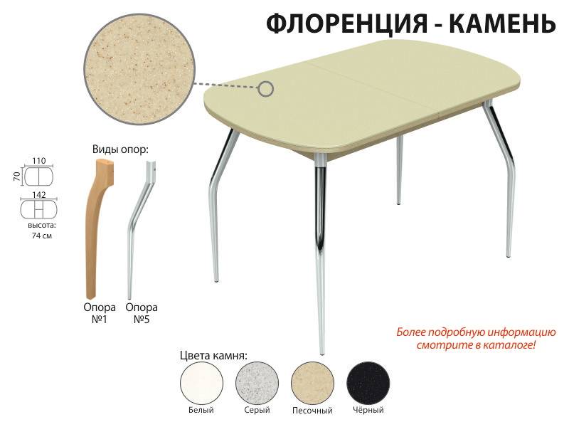 обеденный стол флоренция-камень в Волжском