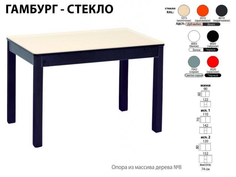 стол обеденный гамбург стекло в Волжском