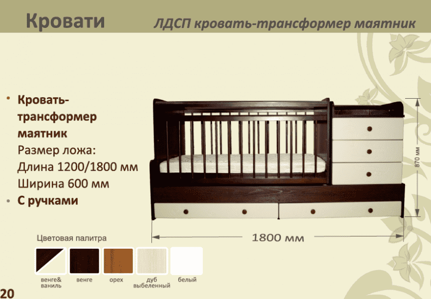 детская лдсп кровать-трансформер маятник в Волжском