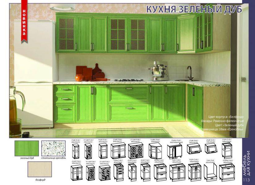 кухонный гарнитур зеленый дуб в Волжском