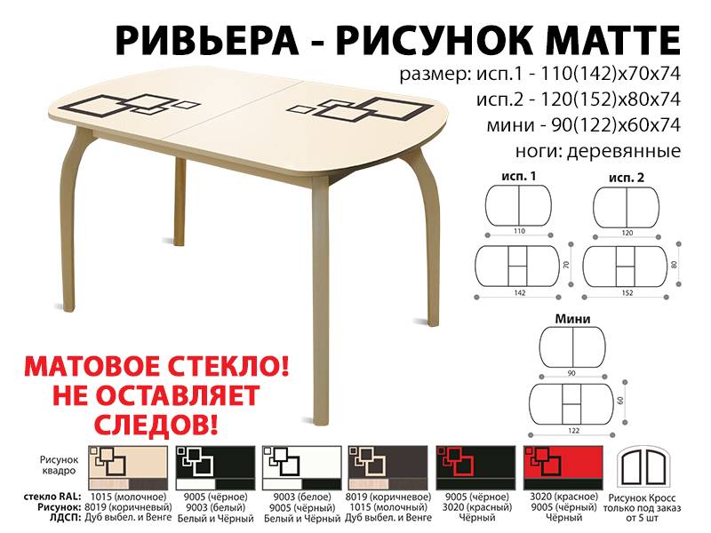 стол обеденный ривьера рисунок матте в Волжском