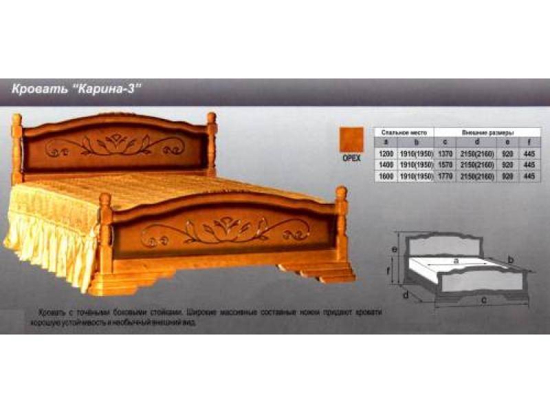 кровать карина 3 в Волжском