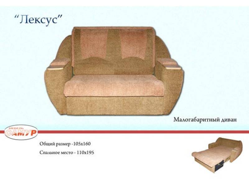 диван прямой лексус в Волжском