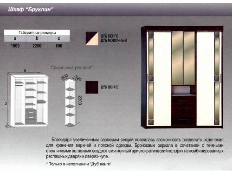 шкаф бруклин в Волжском