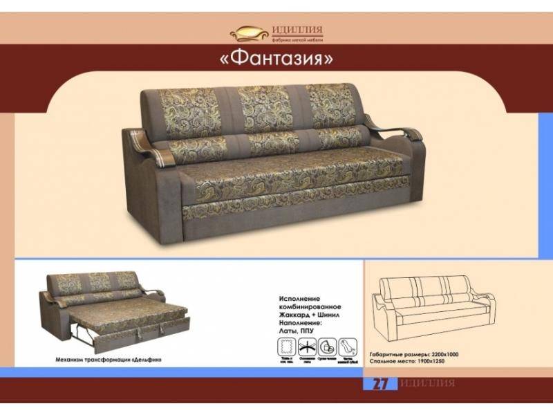 прямой диван фантазия в Волжском