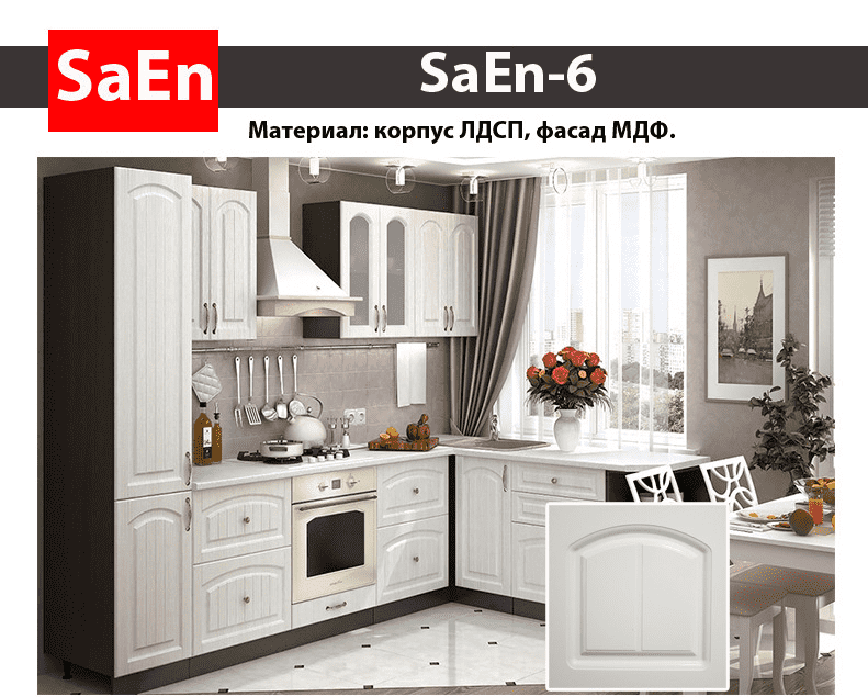 кухня с фрезеровкой saen-6 в Волжском