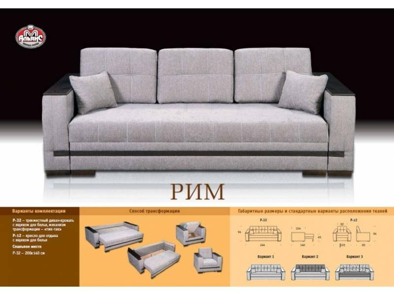прямой тканевый диван рим в Волжском