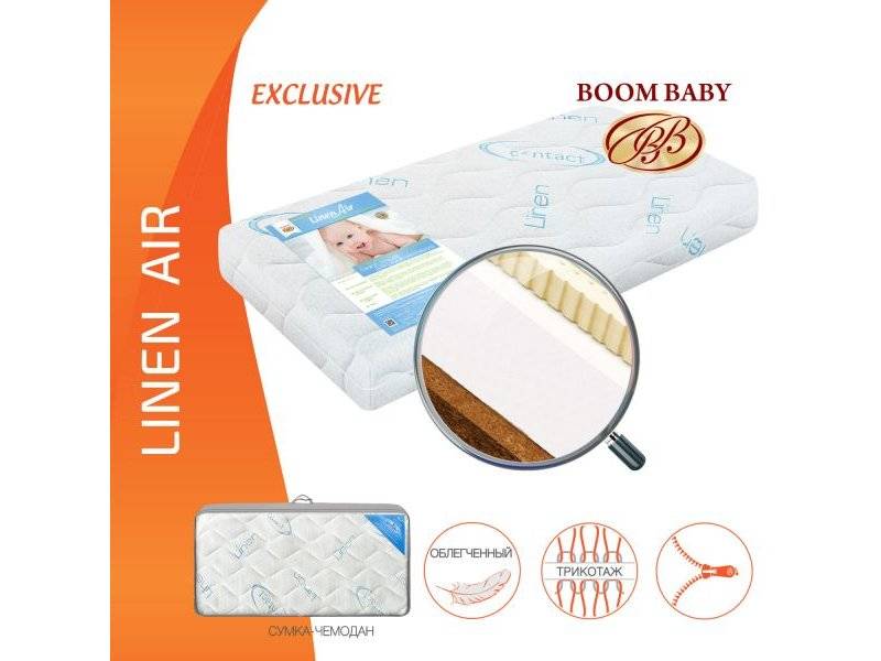 матрас boom baby linen air в Волжском