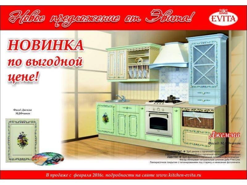 утонченная прямая кухня джемма в Волжском