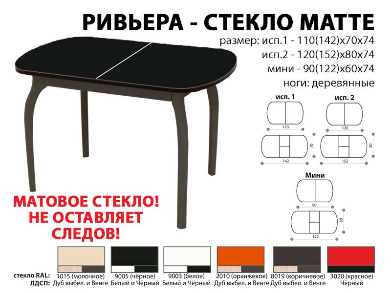 стол обеденный ривьера стекло матте в Волжском