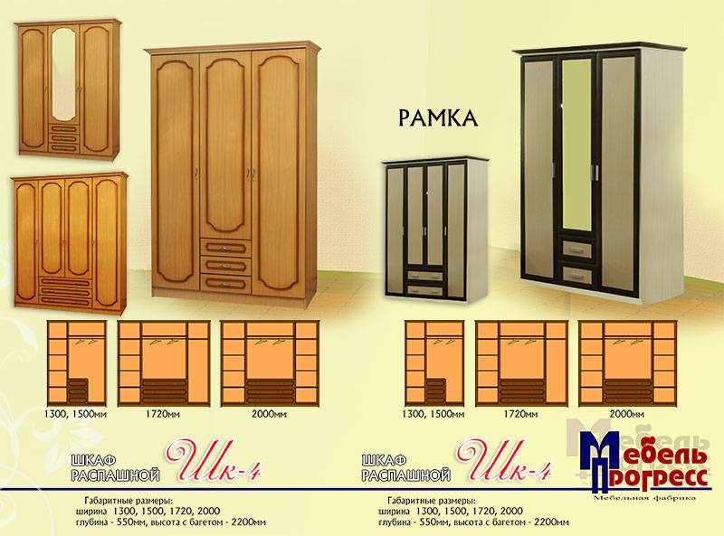 шкаф распашной «шк-4» (рамка) в Волжском
