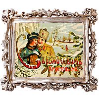 картина «с новым годом!» в раме «амели силвер», версия 17 в Волжском